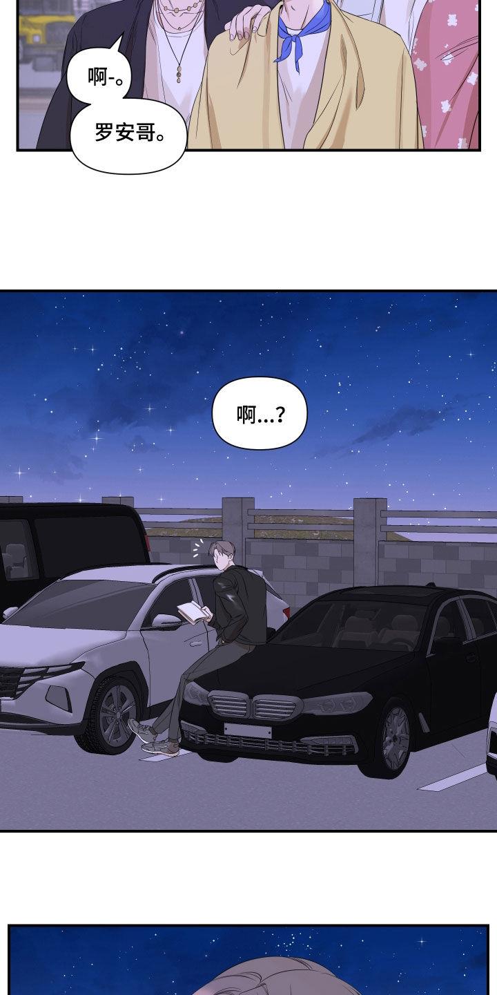 第55话 一点都没变 第 3 页