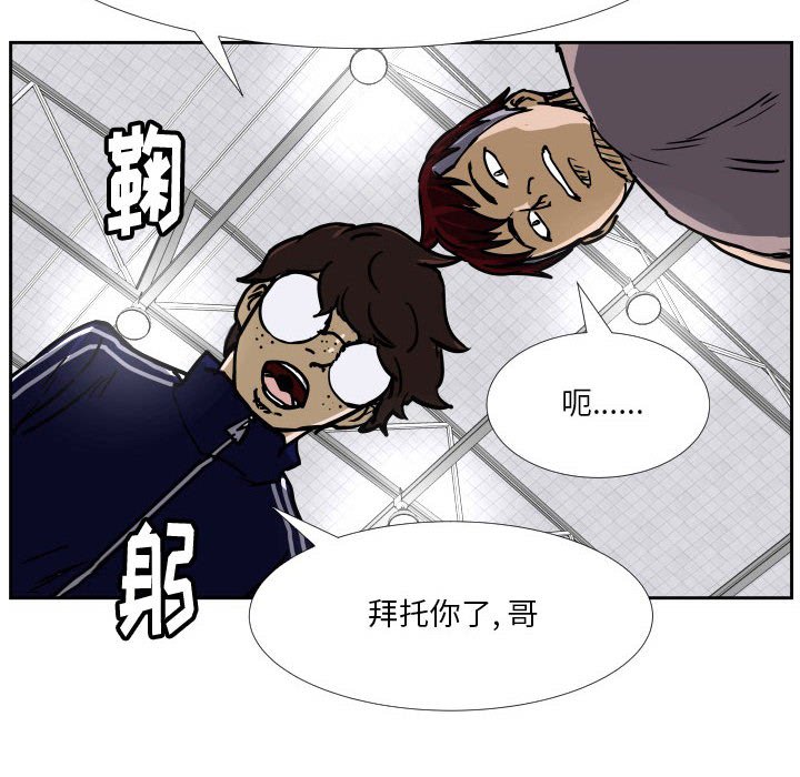 第38话 第 89 页