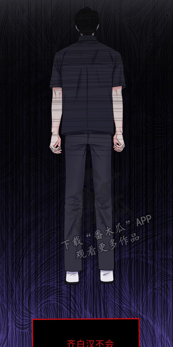 第8话 标记 第 40 页