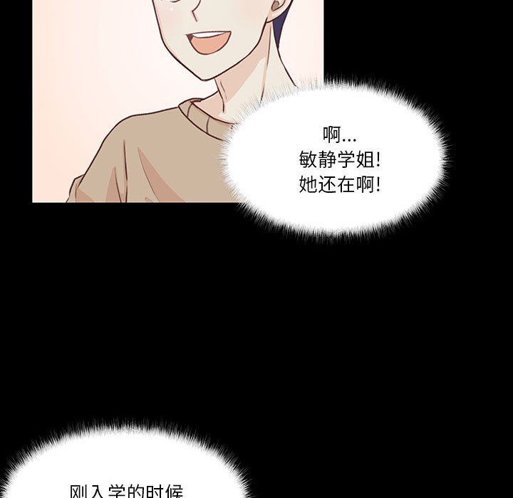 第53话 第 11 页