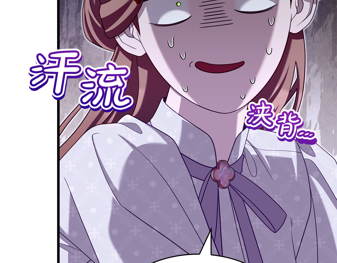 第49话 给自己挖坟了？ 第 48 页