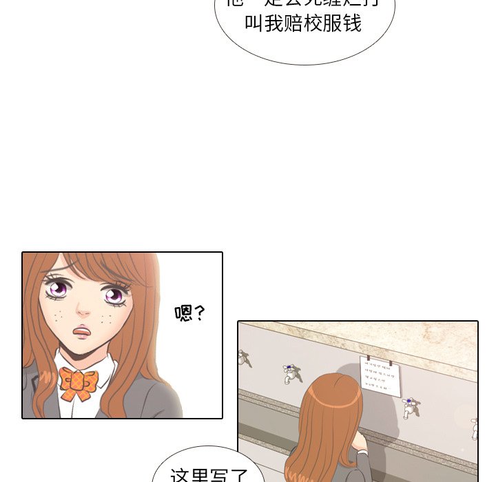 第5话 第 44 页