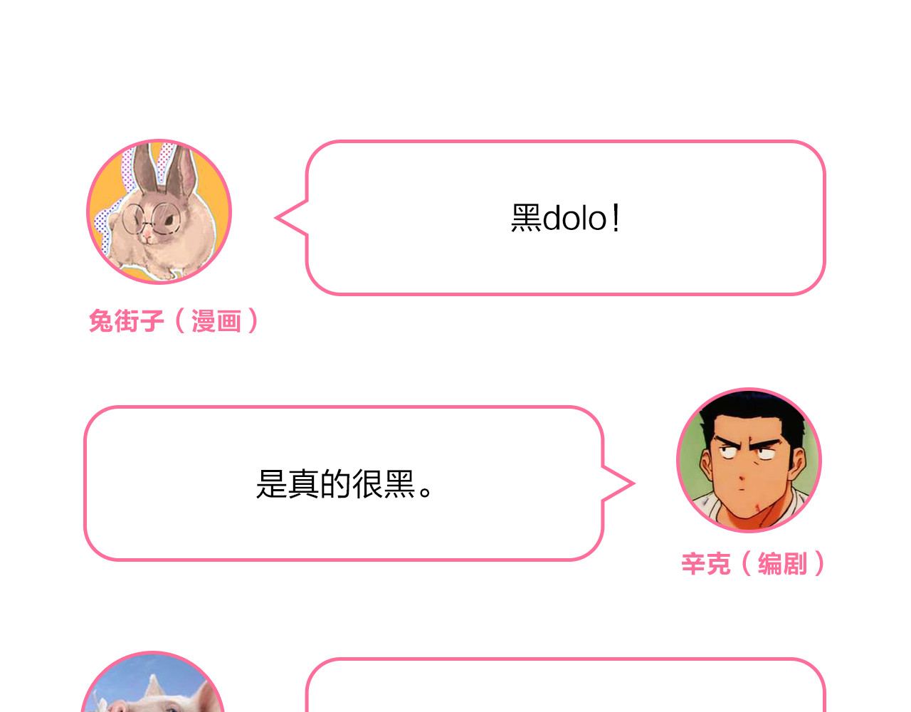 第31话 黑色 第 137 页