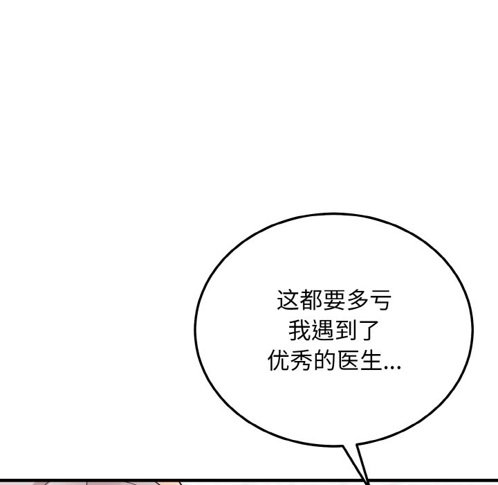 第14话 第 132 页