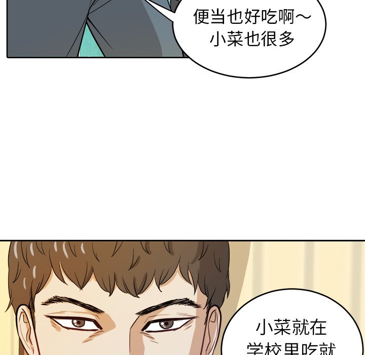 第19话 第 76 页