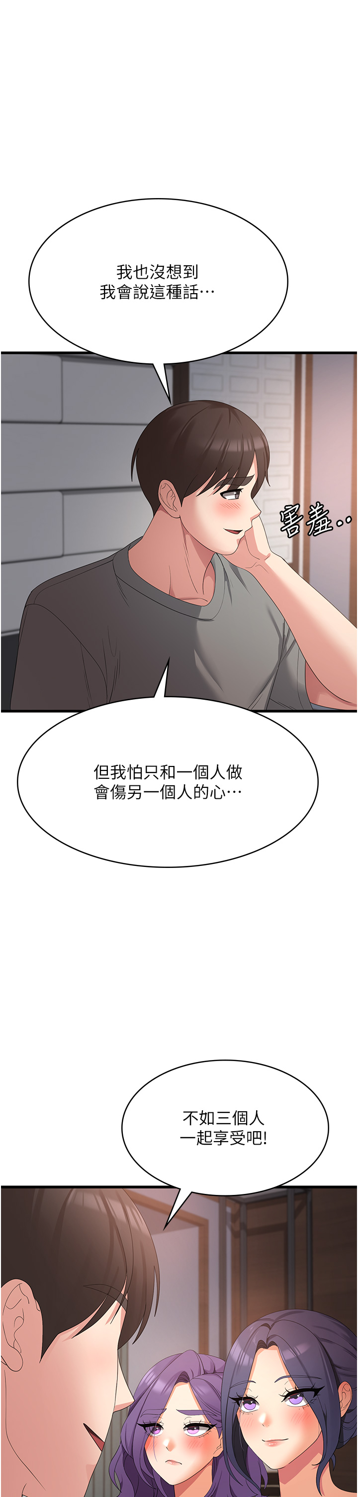第35话 - 母女争夺战 第 23 页