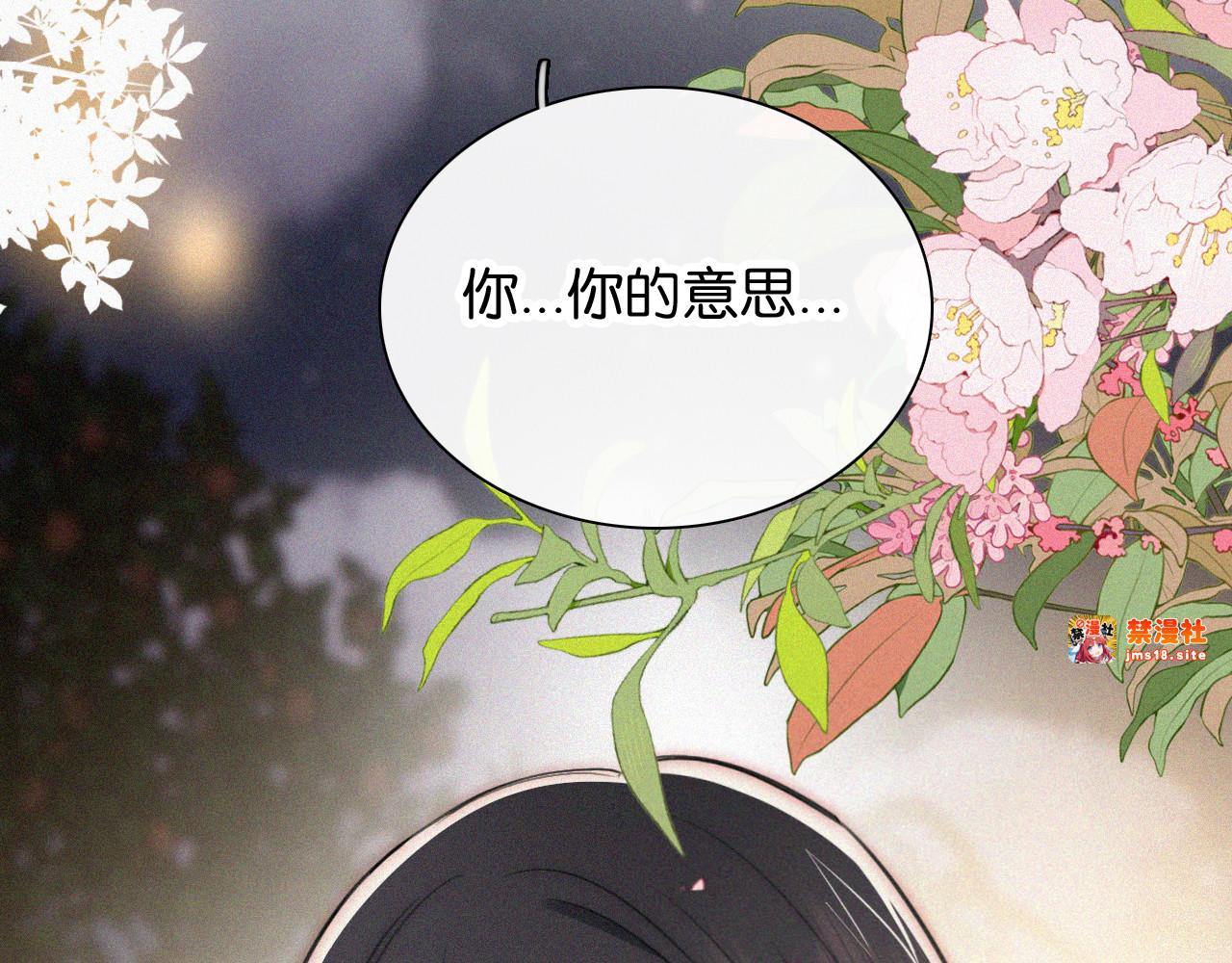第103话 别反悔 第 45 页