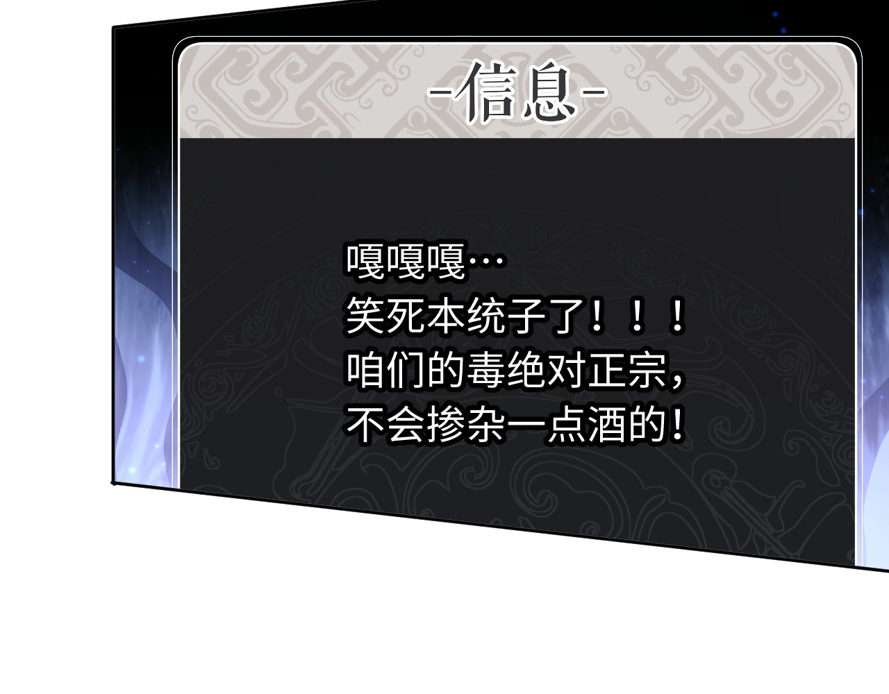 第16话 楚休是个老实人！ 第 149 页