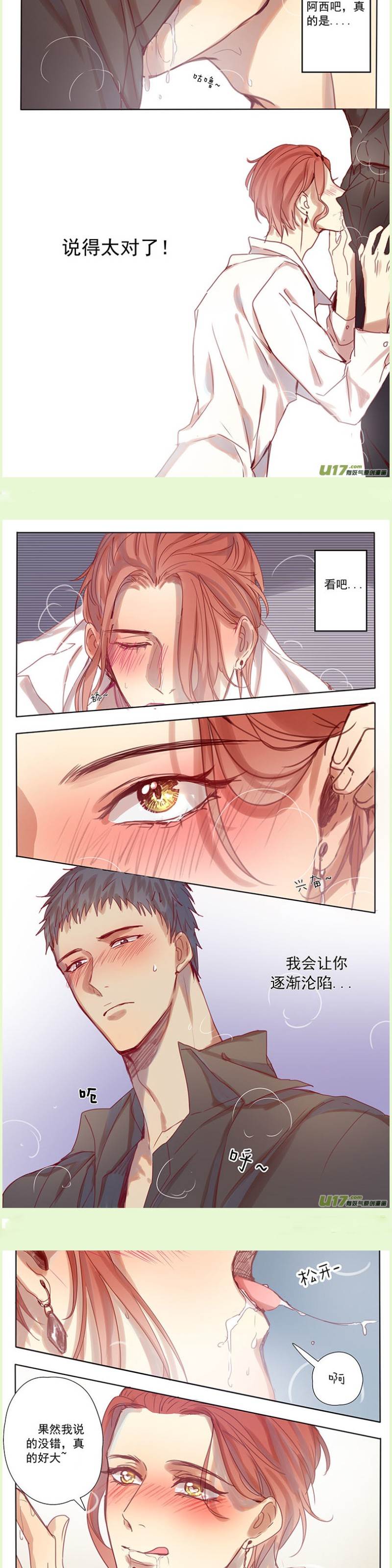 第40话 第 3 页