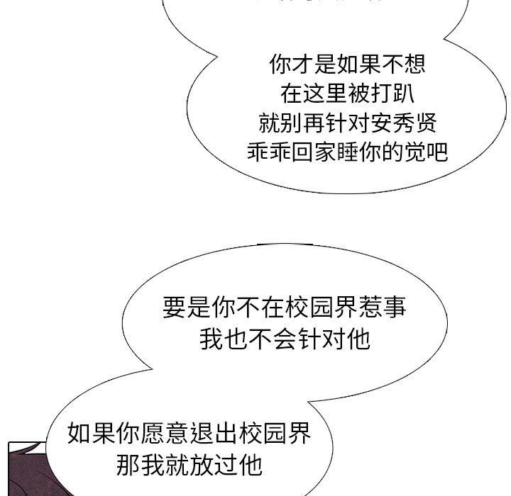 第293话 第 25 页