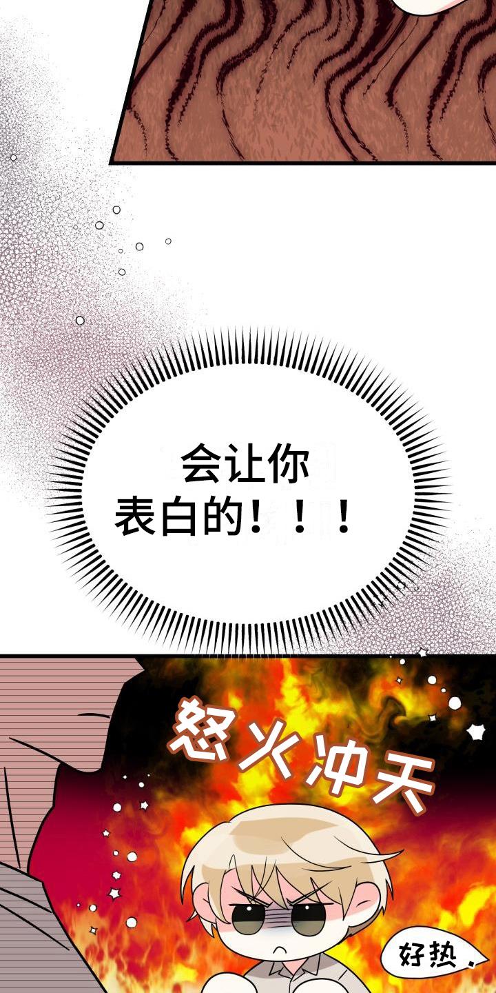 第8话 躲避 第 8 页