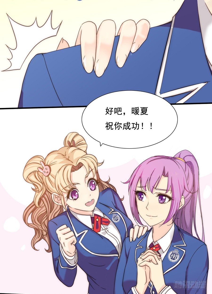 五话 危机！篮球部解散？ 第 6 页