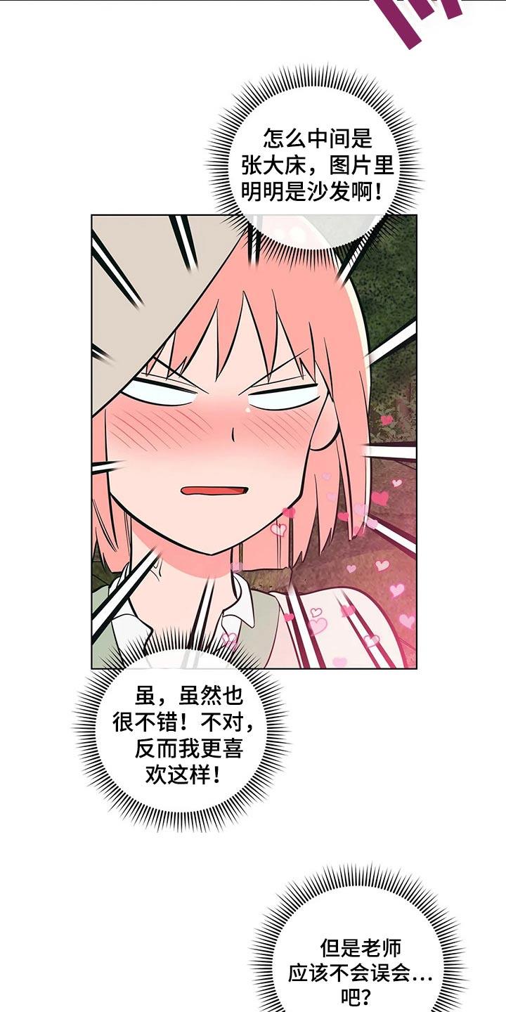 第55话 好好休息 第 5 页
