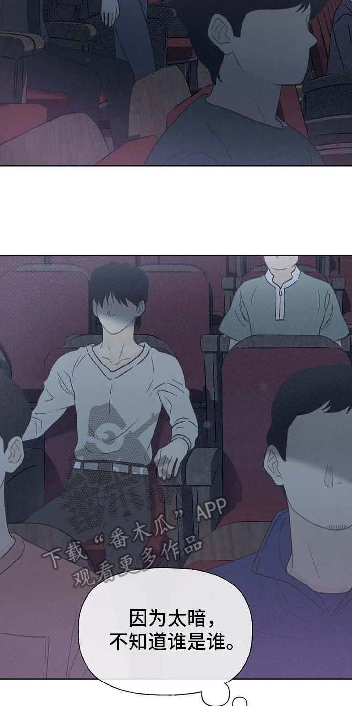 第17话 剧场 第 18 页