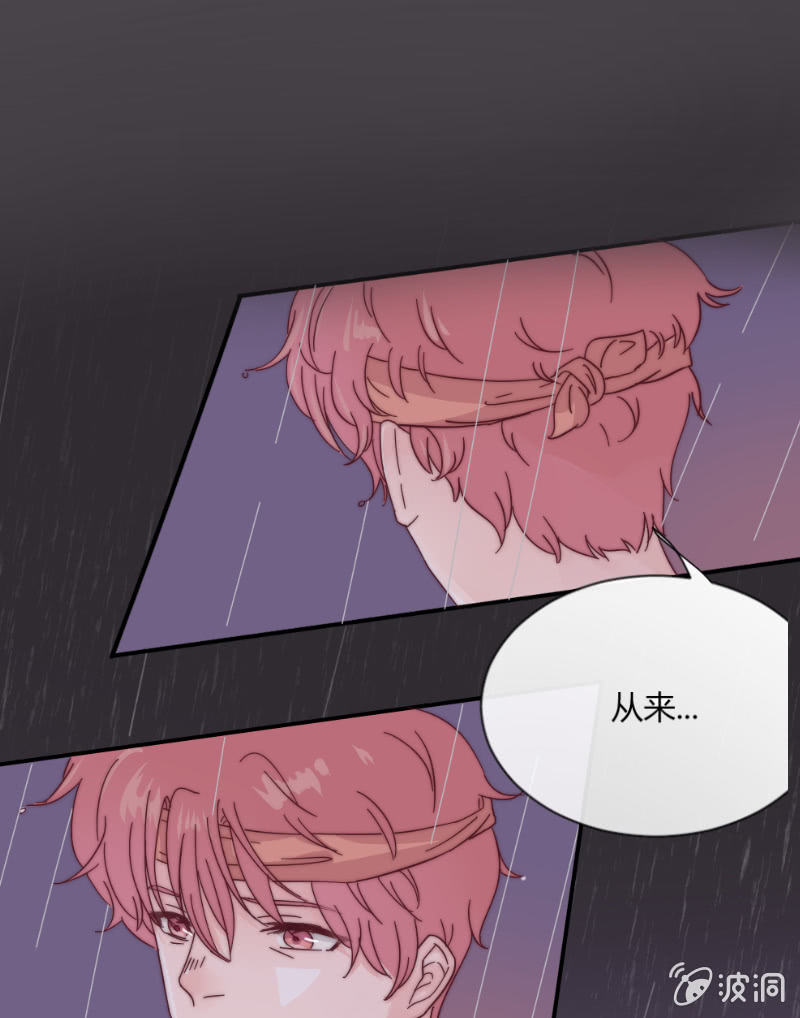 第二十八话 飘带 第 16 页