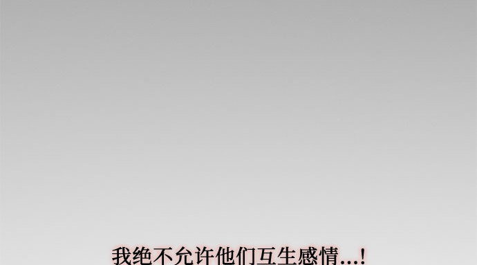 第81话 共同与理解 第 190 页