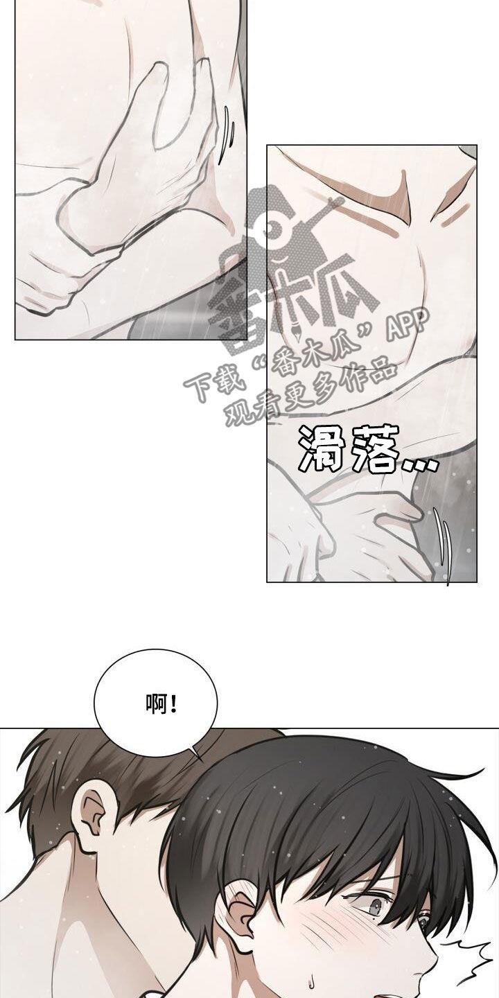 第99话 撒娇 第 17 页