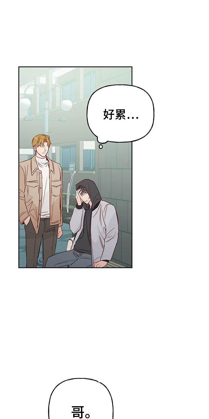 第8话 兼职 第 25 页