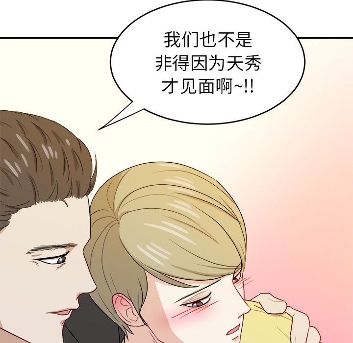 第30话 第 46 页