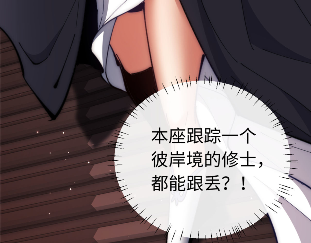 第33话 家猫闻到我身上的野猫味 第 71 页