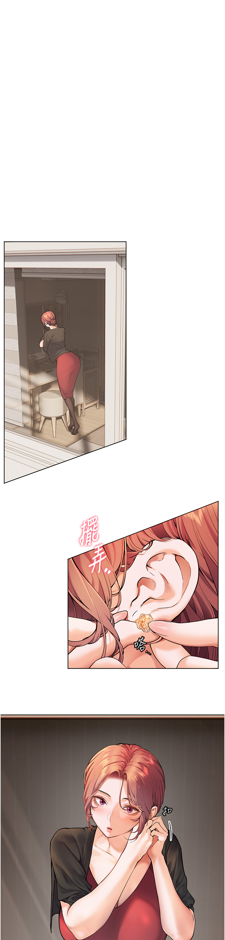 第17话 - 在户外偷袭老师荳荳 第 4 页