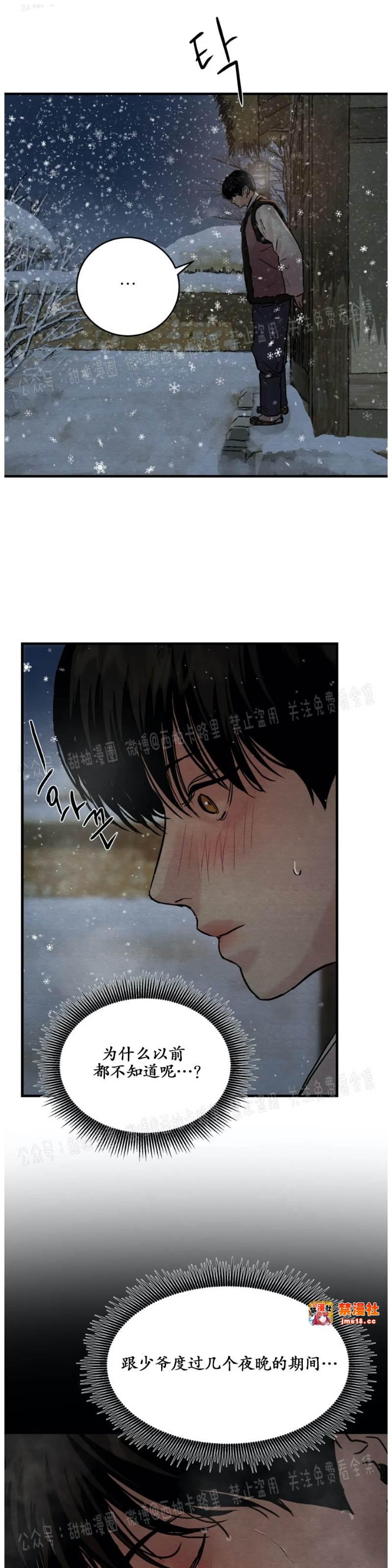 第59话 第 15 页