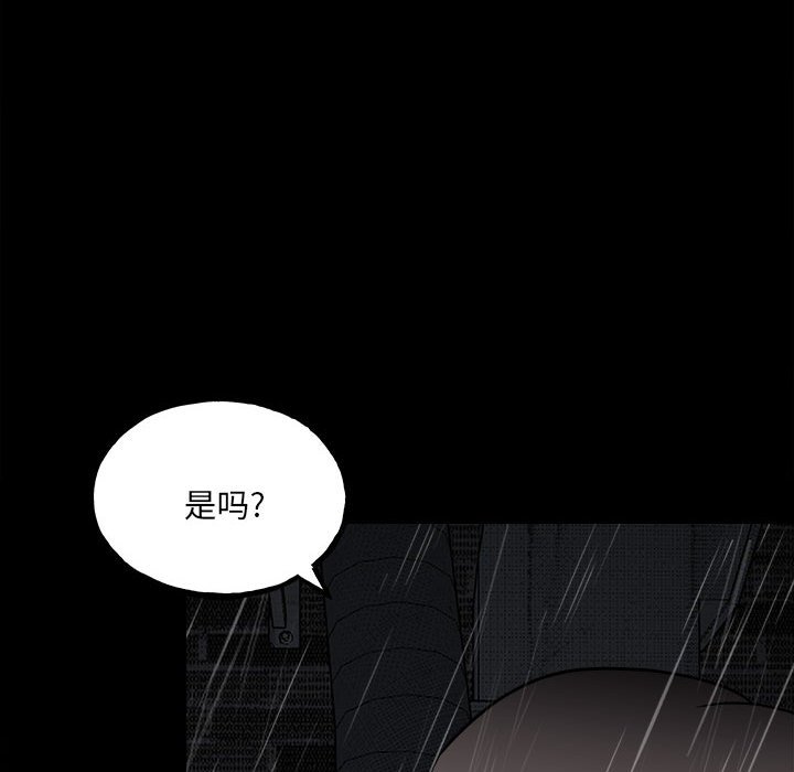 第122话 第 82 页
