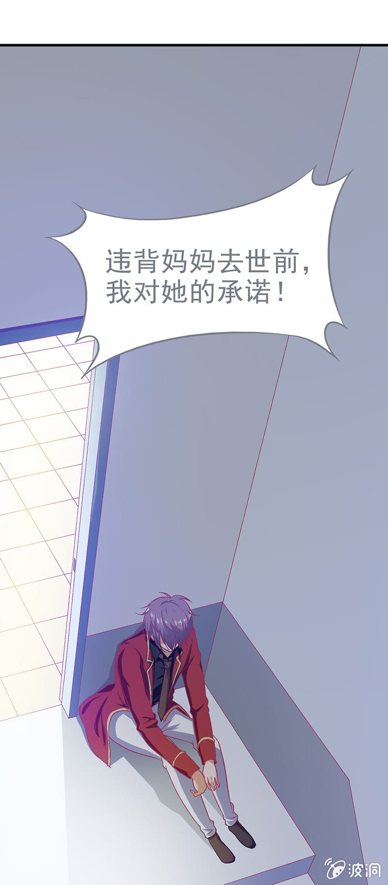 第二十三回 第 30 页