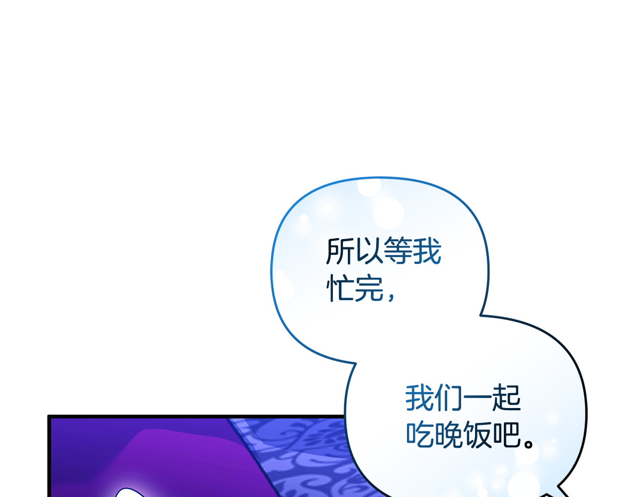 第26话 开始在意 第 53 页