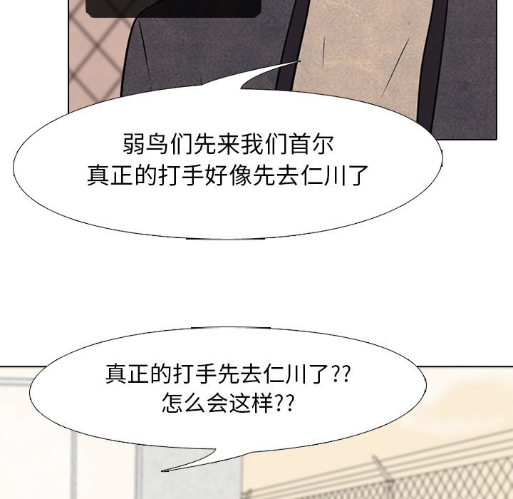 第92话 第 15 页