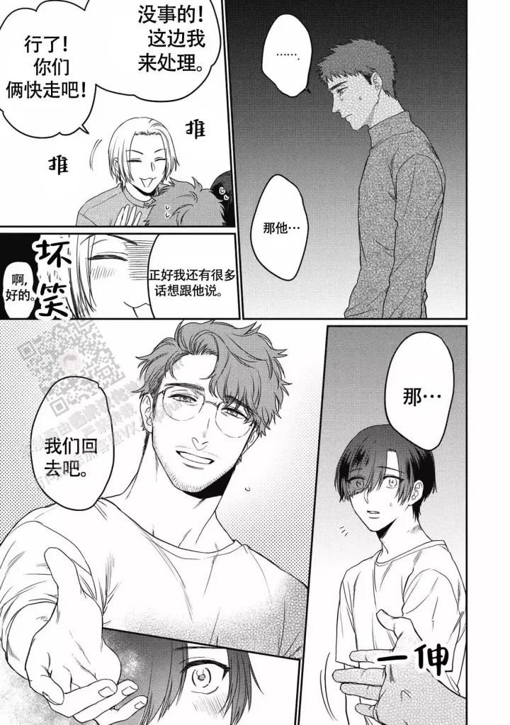 第14话 克服自己 第 16 页