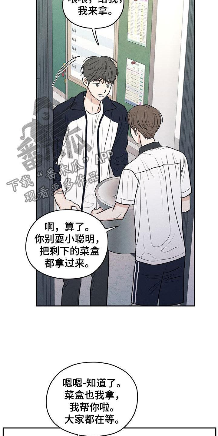 第114话 【第二季】受伤 第 18 页