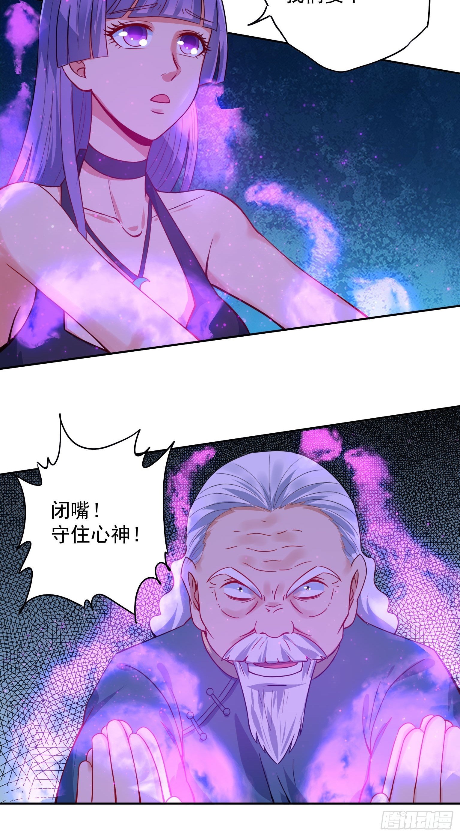 48 传脉失败 第 9 页