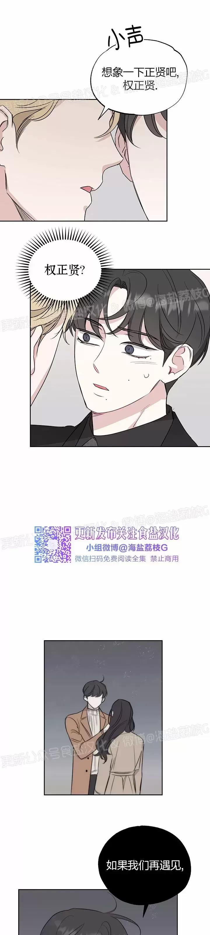 第08话 第 17 页
