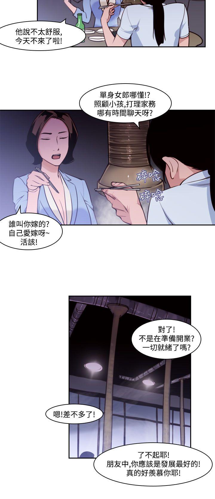 第37话-哭泣的孩子<1> 第 6 页