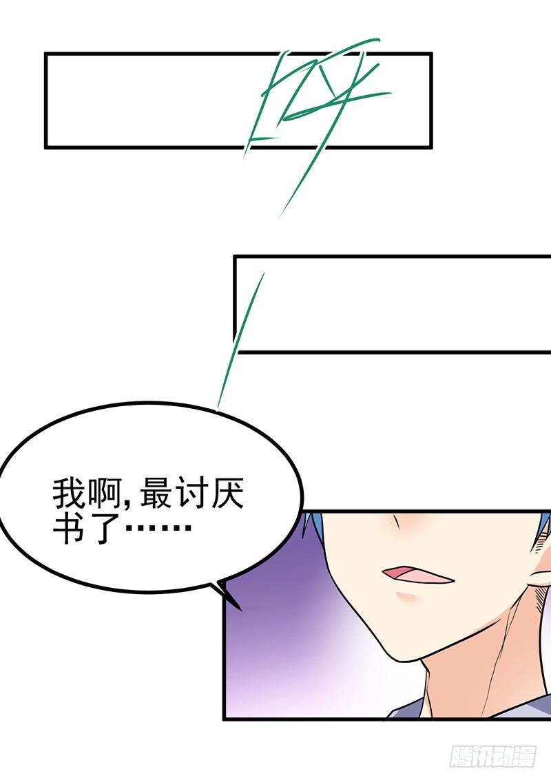 停止你的想象 第 21 页