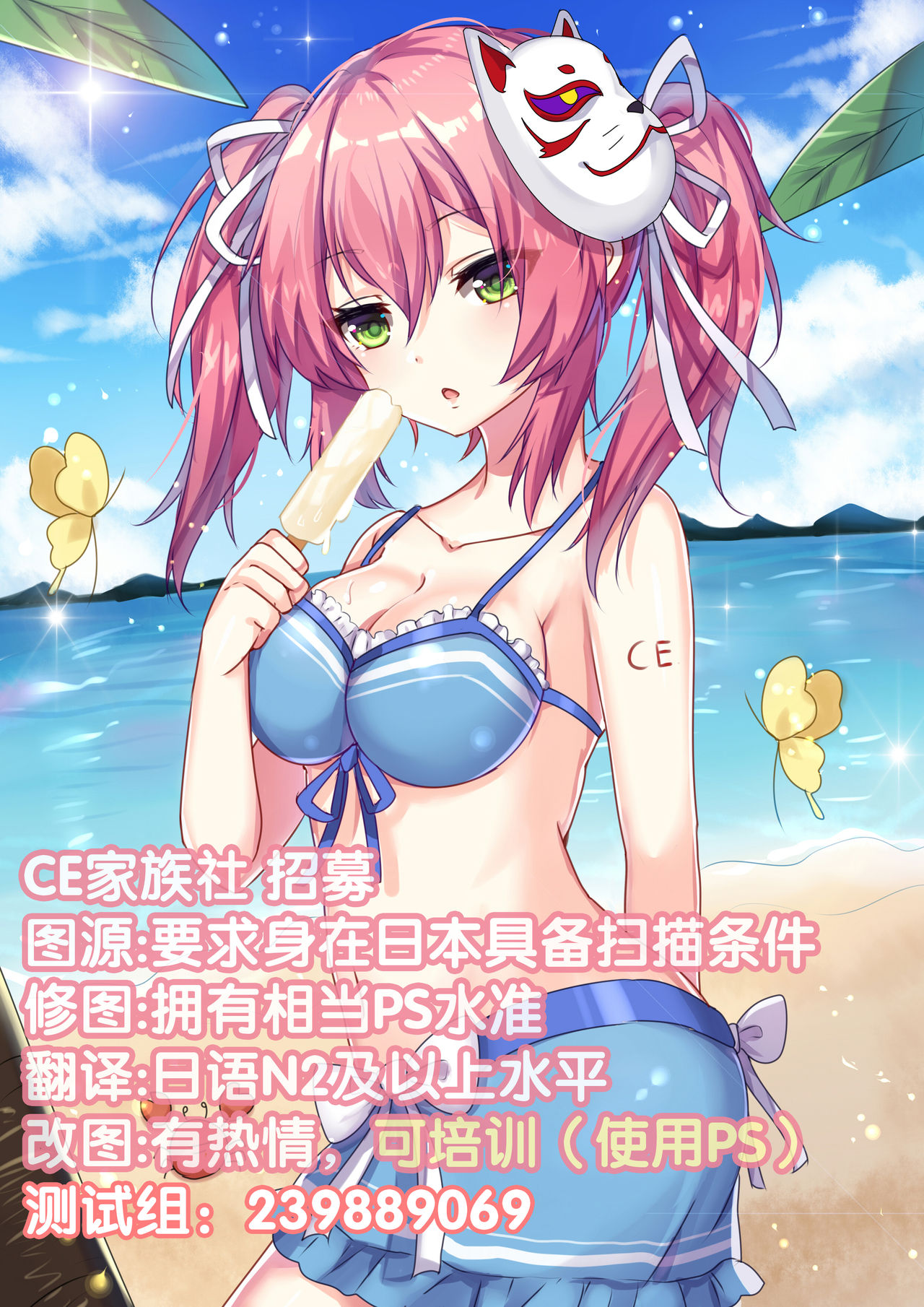 第1话 第 24 页