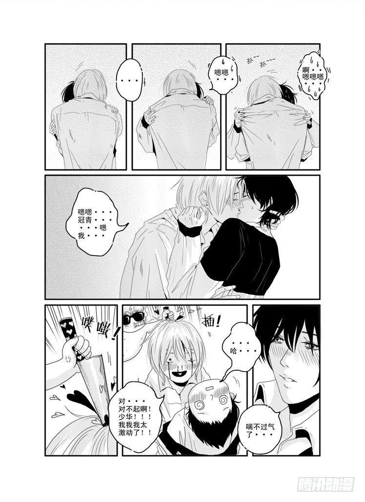 三十《爱久见人心》 第 23 页