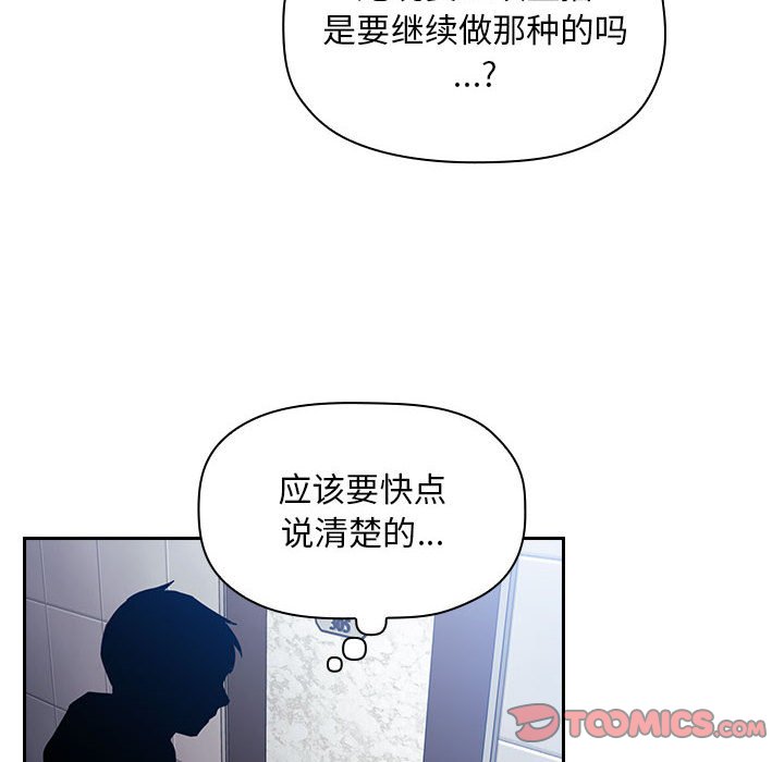 第54话 第 48 页