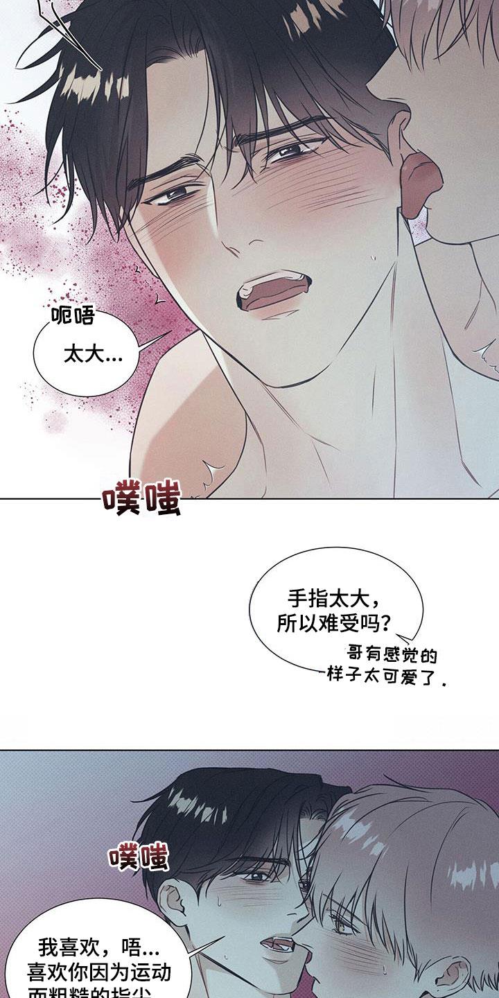 第70话 不要逃跑（第一季完结） 第 3 页