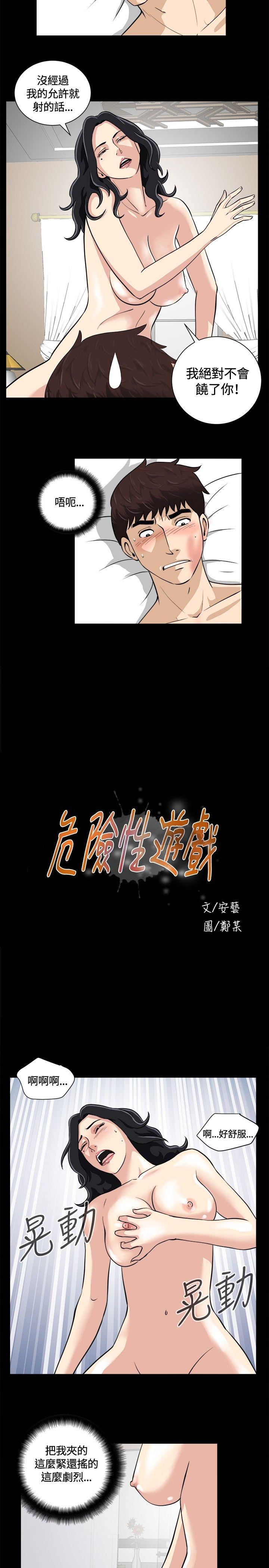第10话 第 5 页