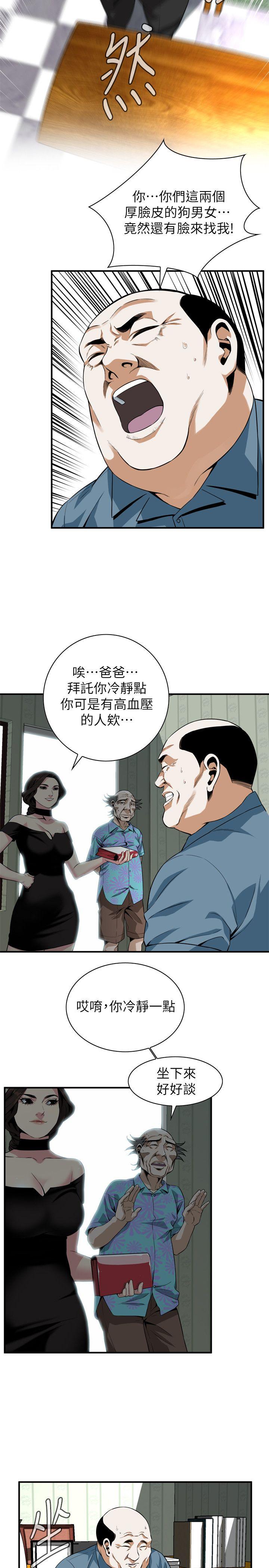 第136话-大姐，妳要再把劲 第 4 页
