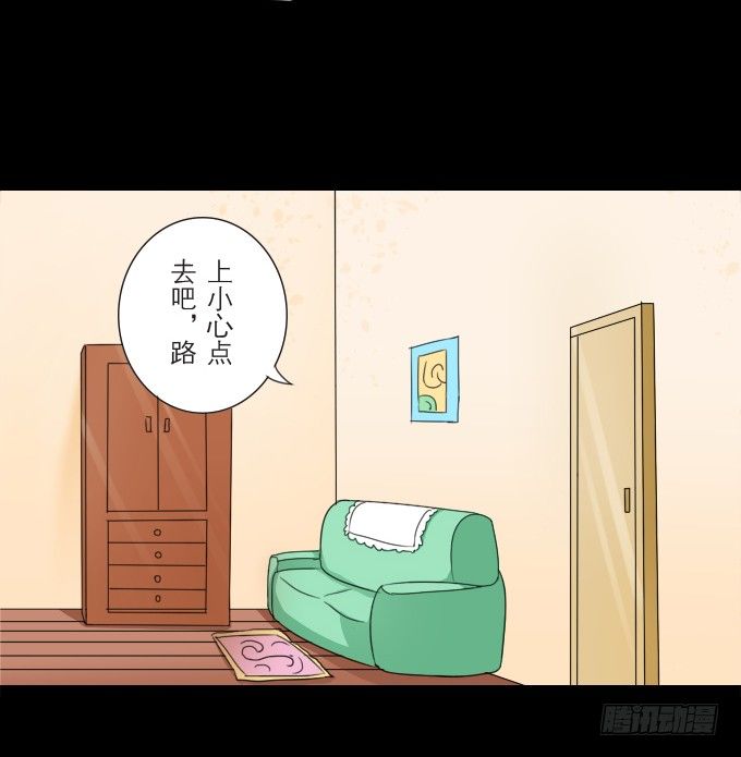 40-他们两之间是什么关系！ 第 29 页
