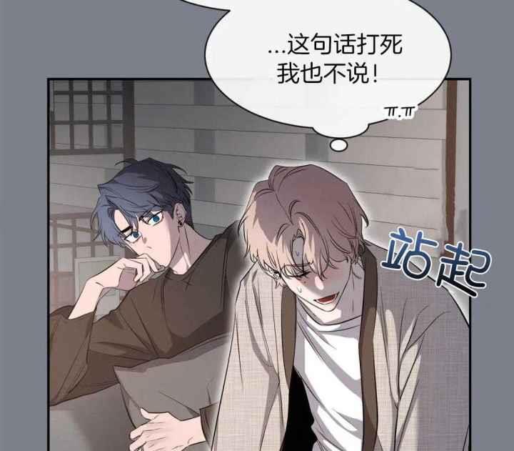 第151话 寂寞的喵咪 第 28 页