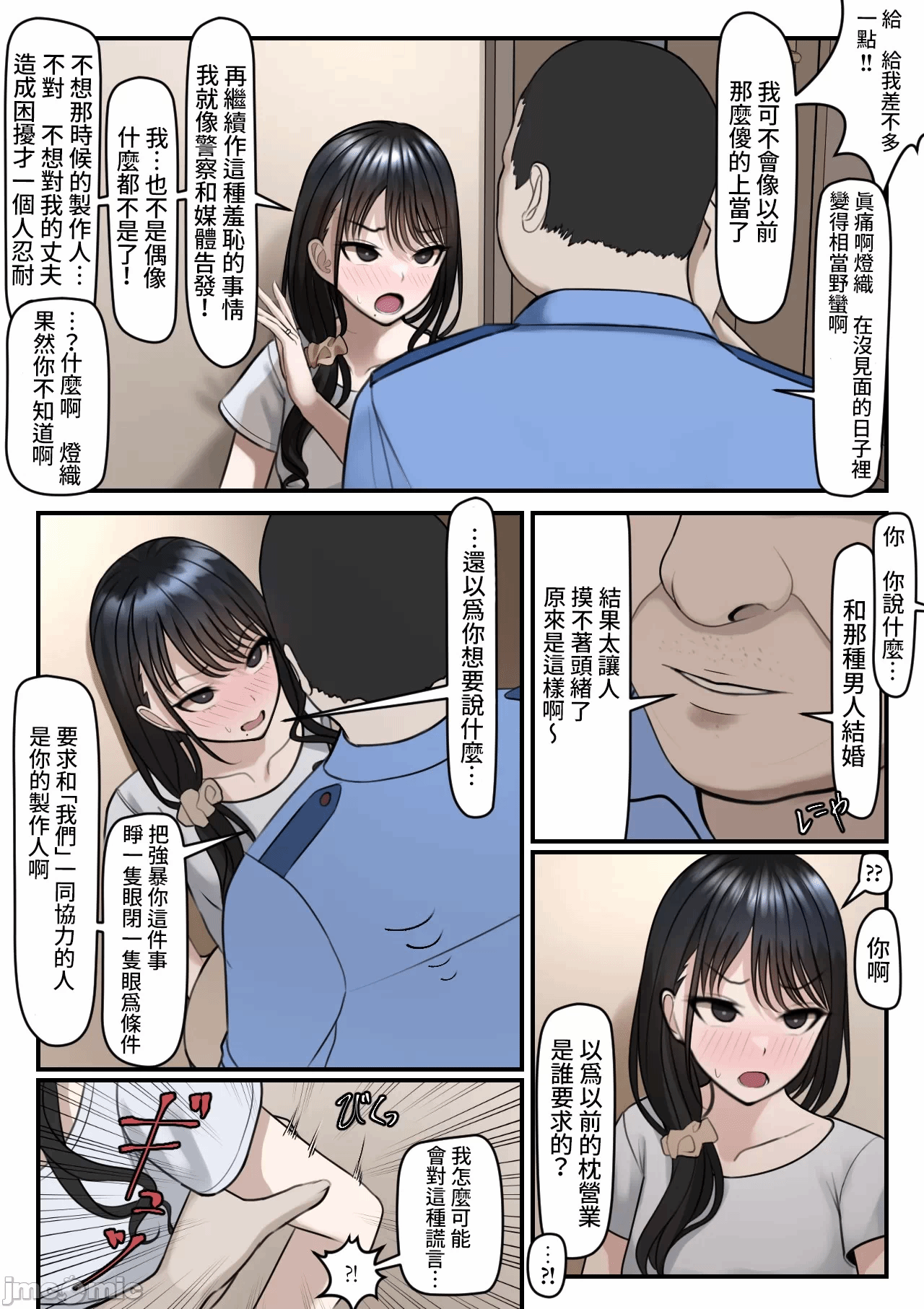 第一话 第 12 页
