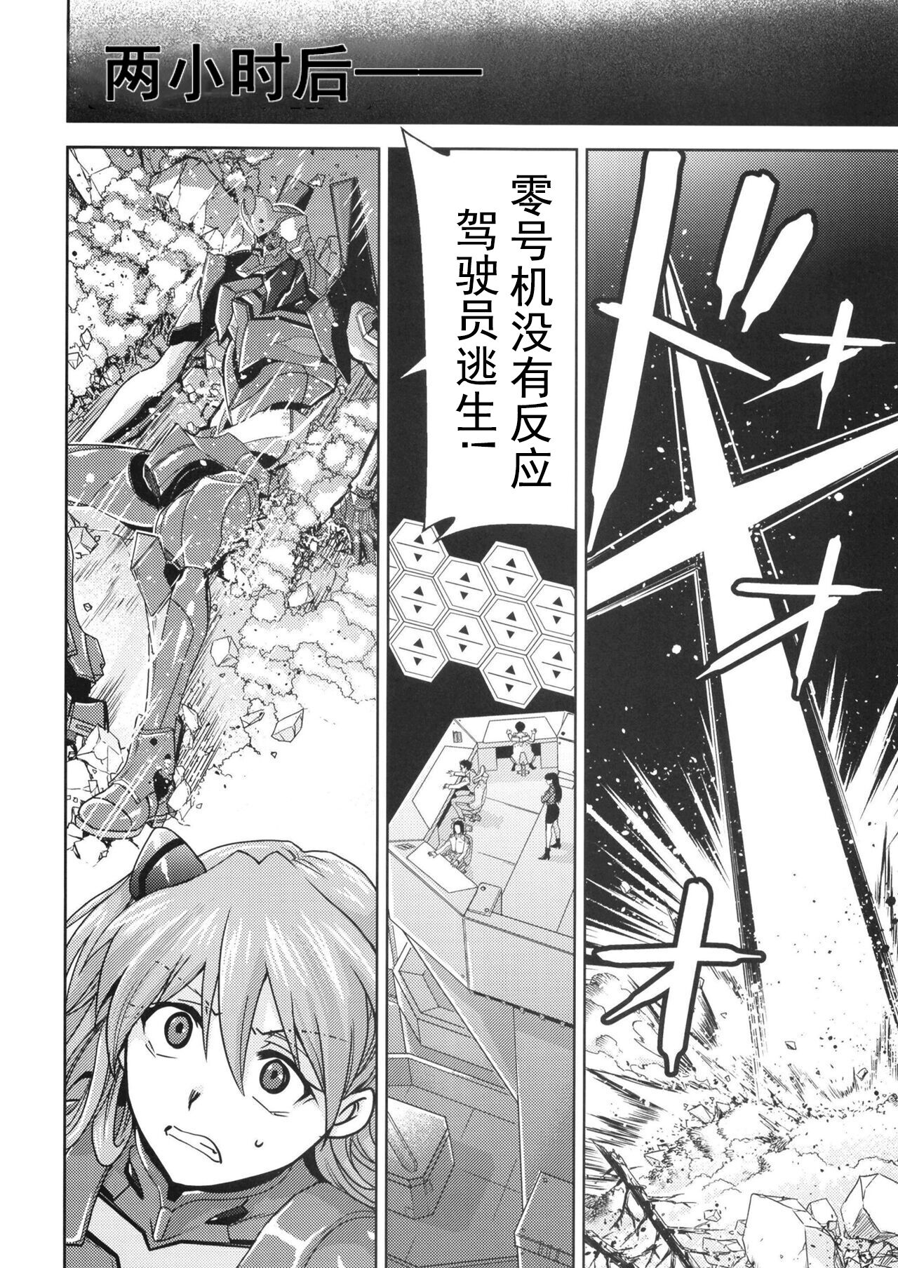 第1话 第 26 页