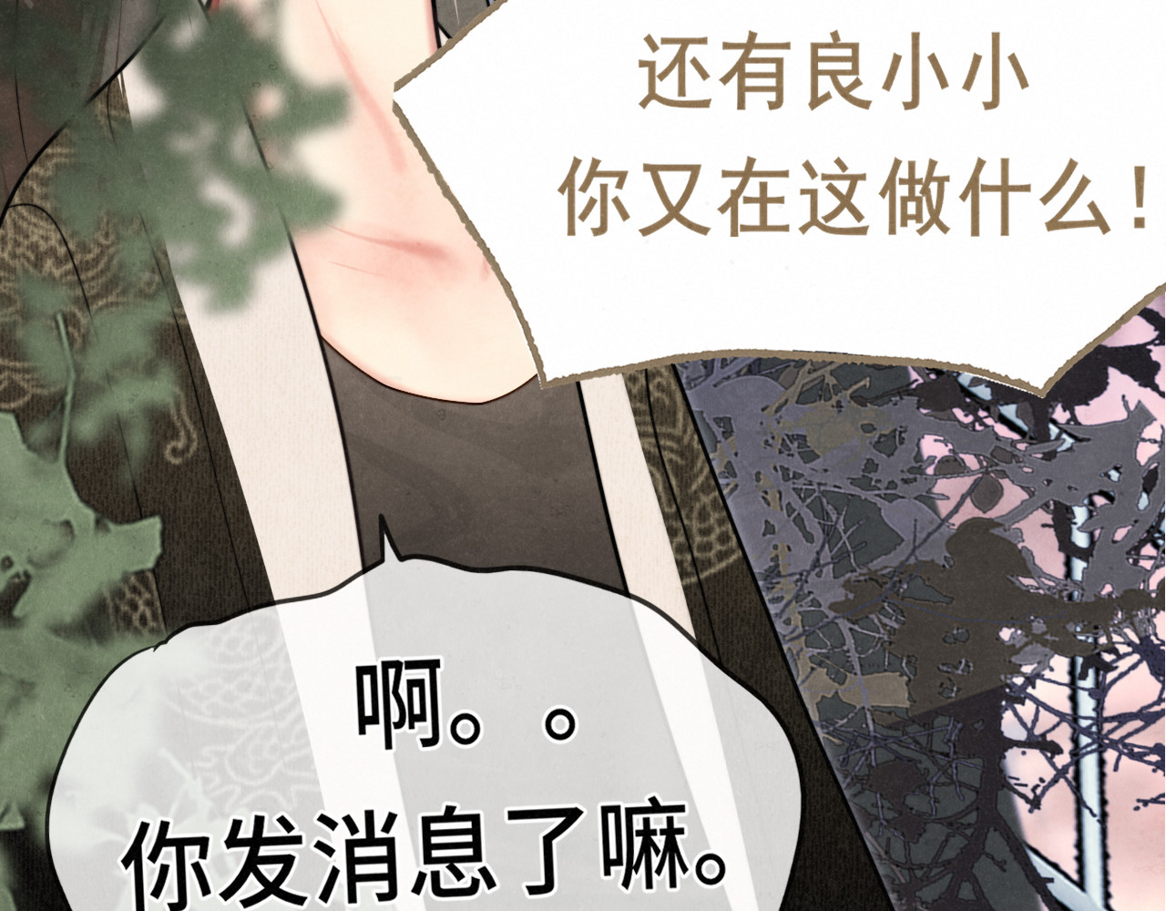.第131话一波未平一波又起 第 24 页