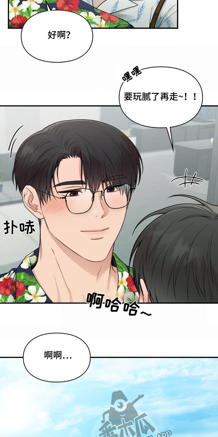第97话 【番外】游泳 第 4 页