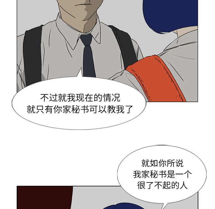 第18话 第 22 页