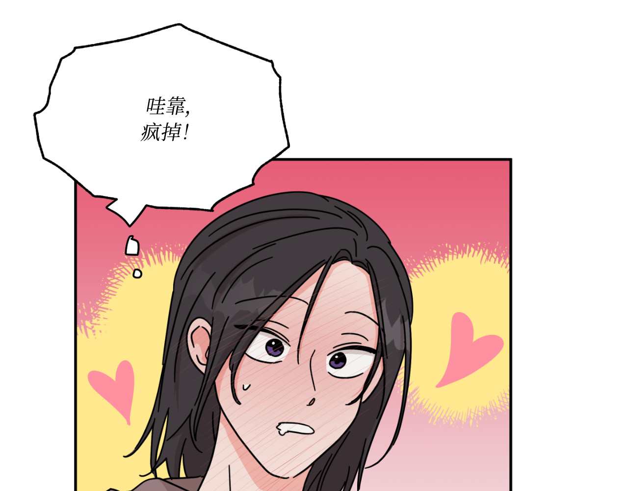第16话 第 66 页